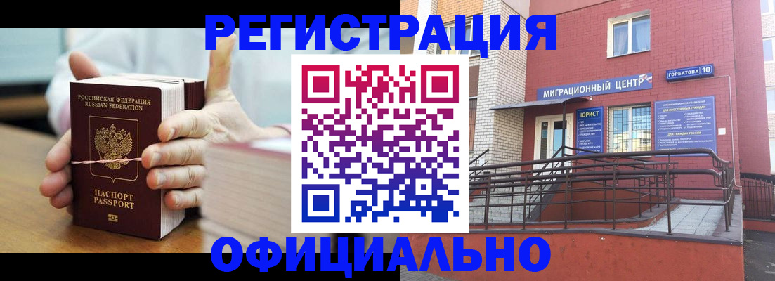 временная регистрация для школы в Тосно