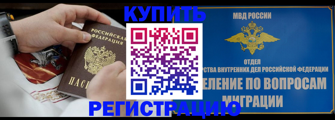 миграционный учет в Тосно