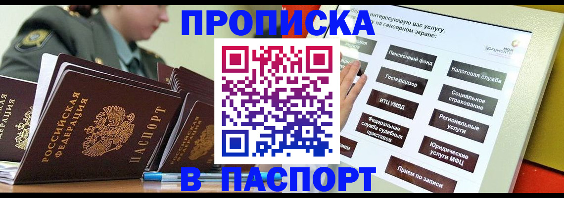 прописка регистрация в Тосно