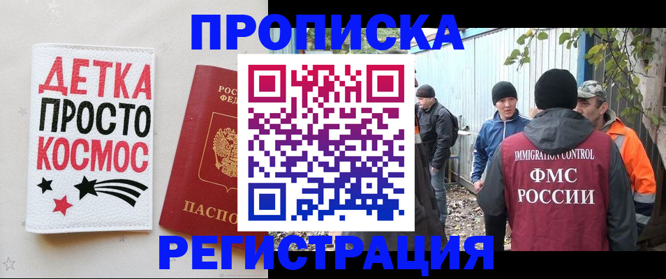 прописка поиск в Тосно