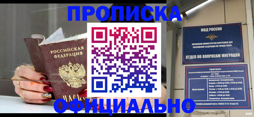 временная регистрация собственник в Тосно