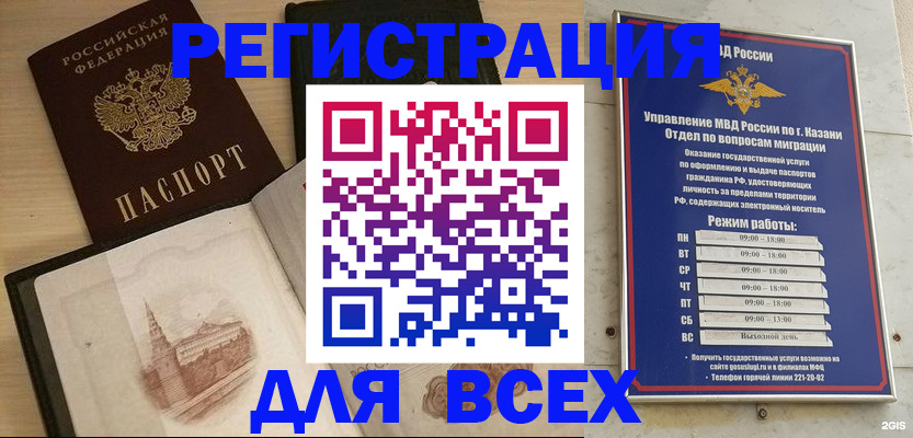 прописка для кредита в Тосно