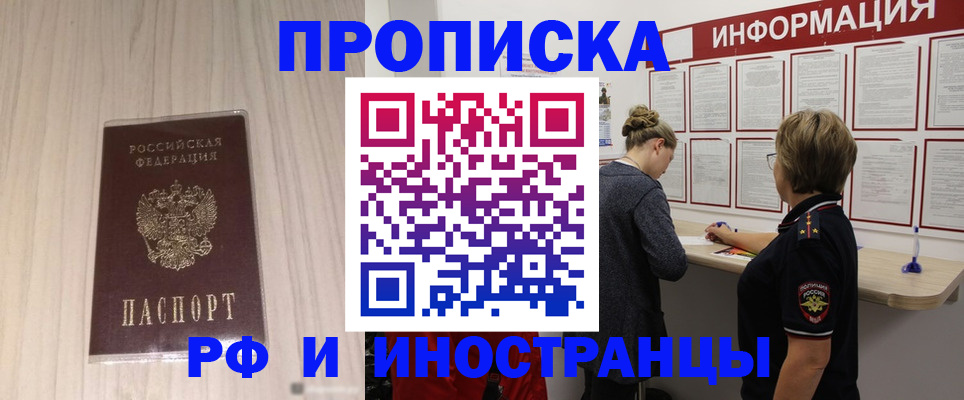 прописка штамп в Тосно